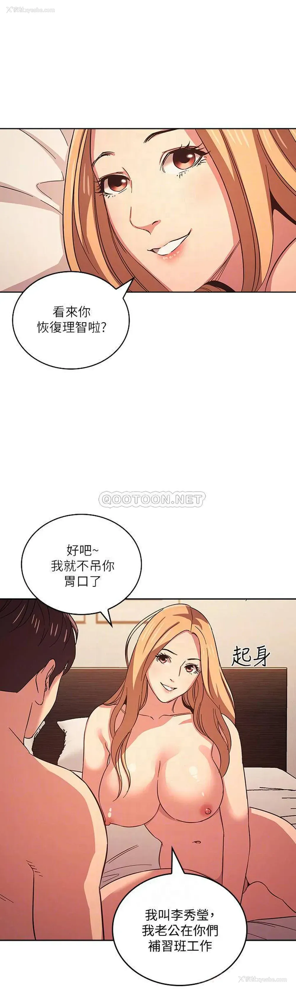 4P - 朋友的妈妈