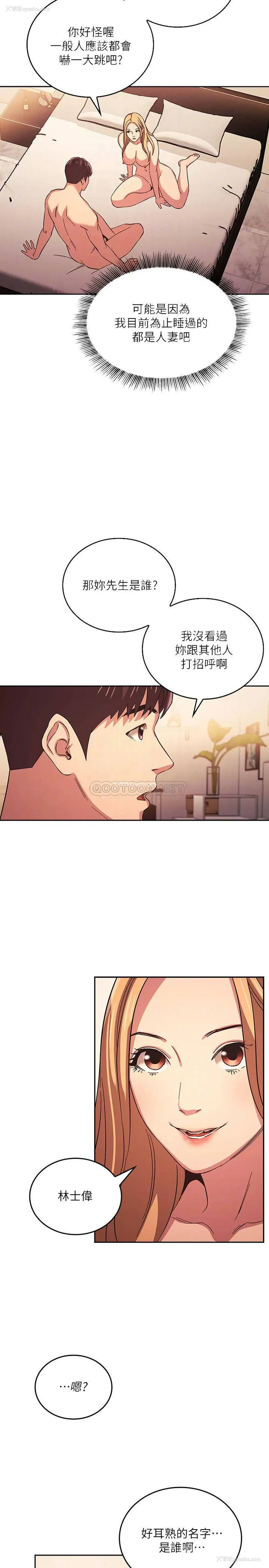 6P - 朋友的妈妈