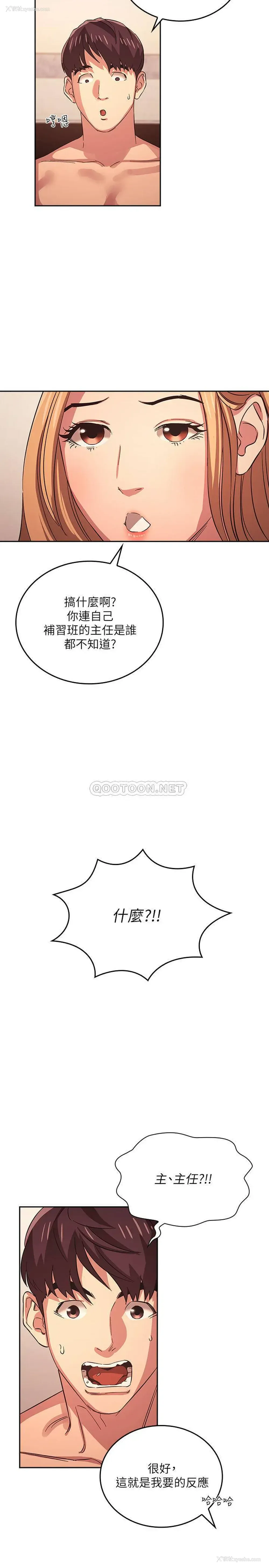 7P - 朋友的妈妈