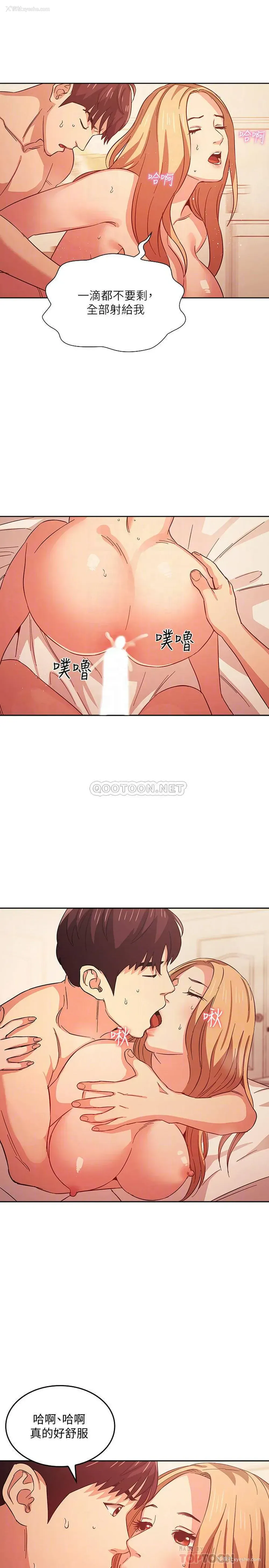 10P - 朋友的妈妈