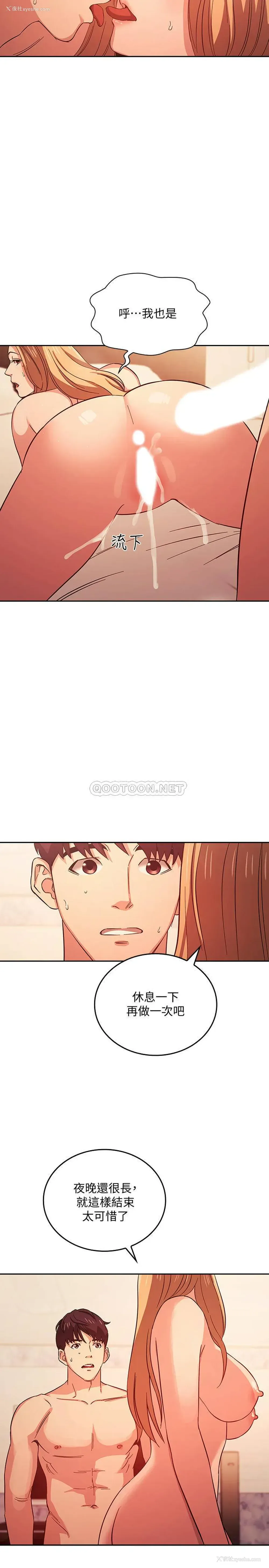 11P - 朋友的妈妈