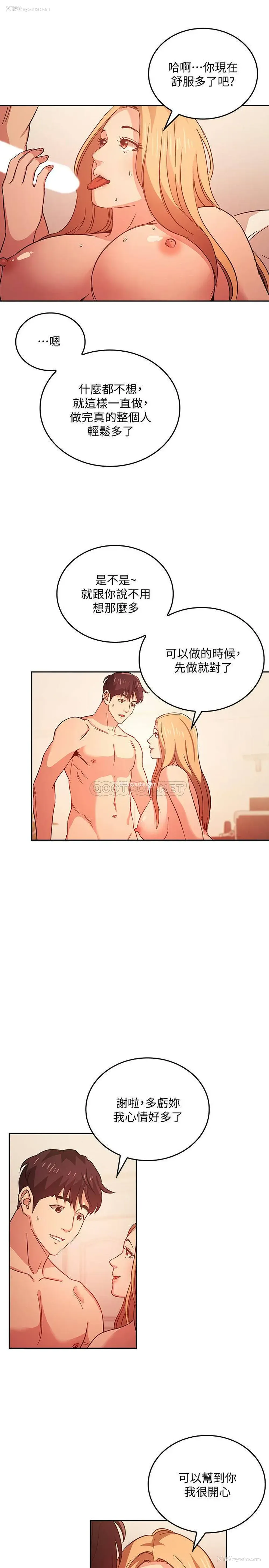 17P - 朋友的妈妈