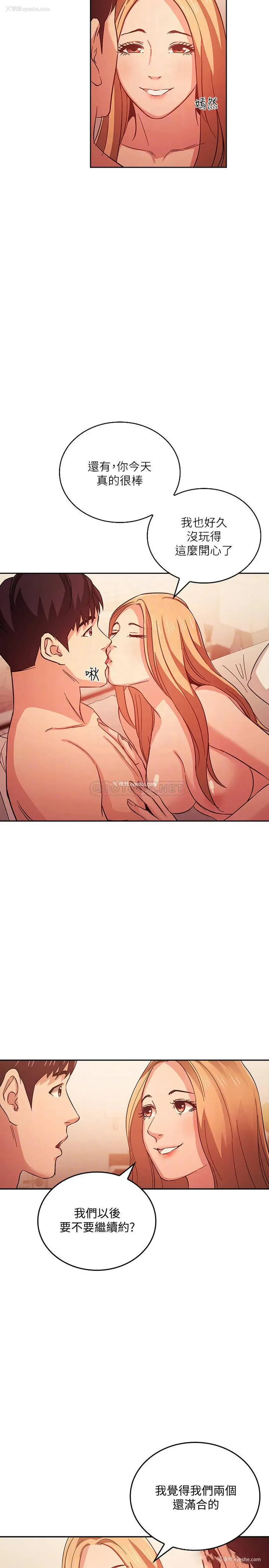 18P - 朋友的妈妈