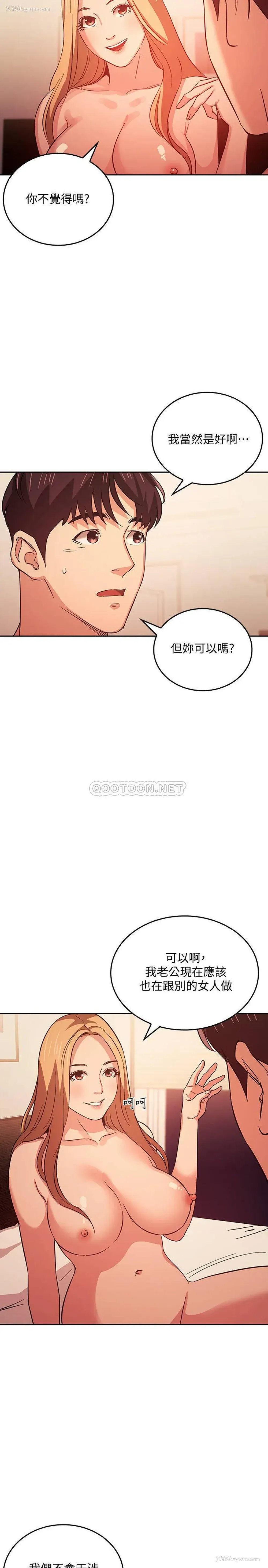 19P - 朋友的妈妈