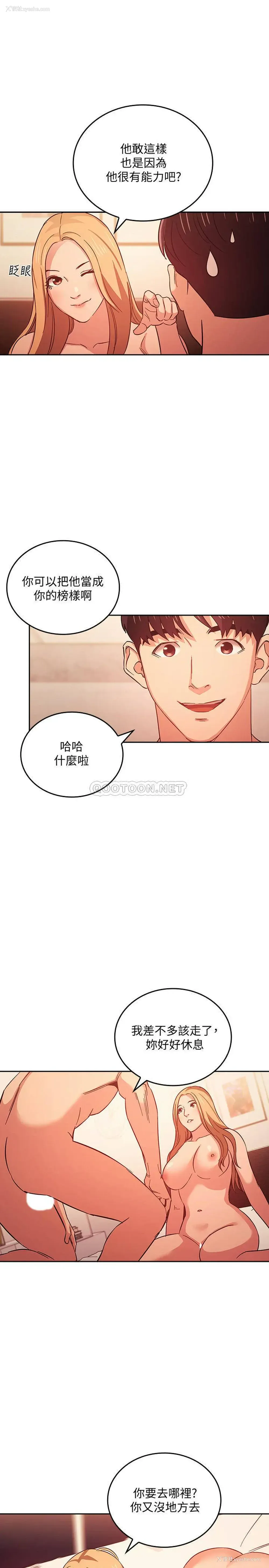 21P - 朋友的妈妈
