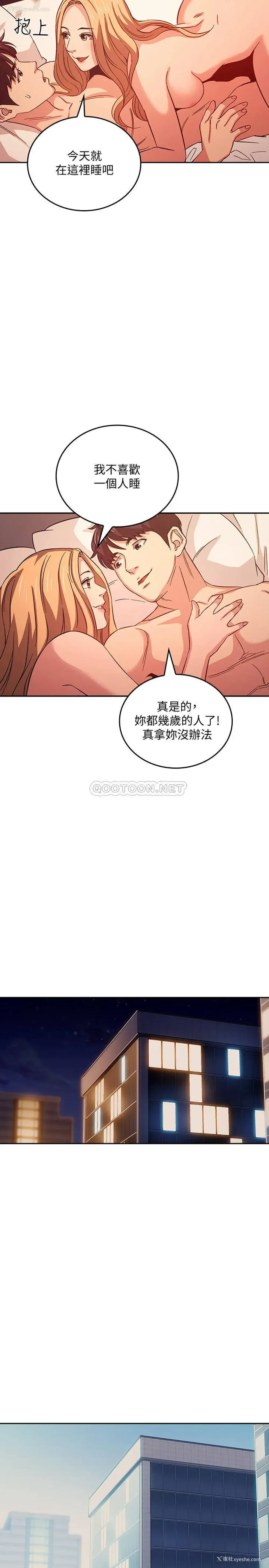 22P - 朋友的妈妈