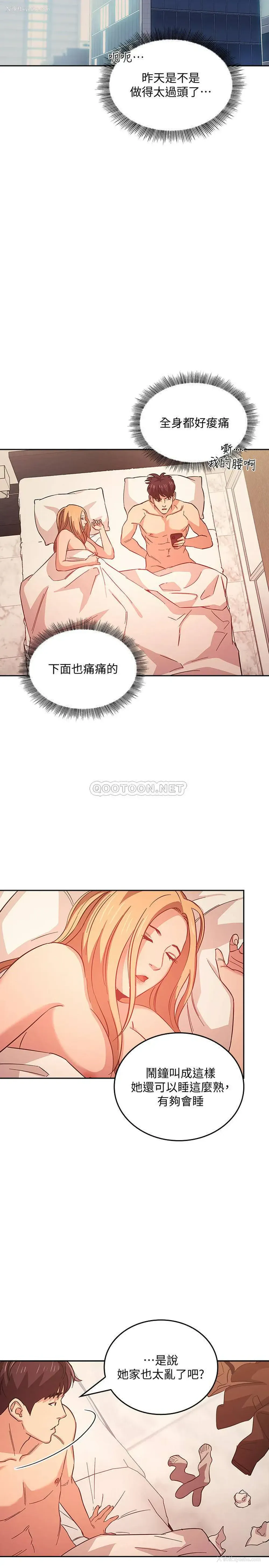 23P - 朋友的妈妈