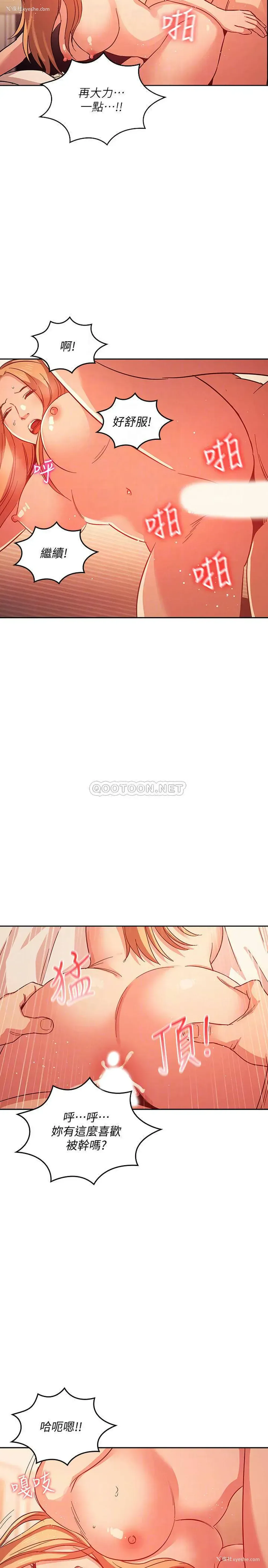 6P - 朋友的妈妈