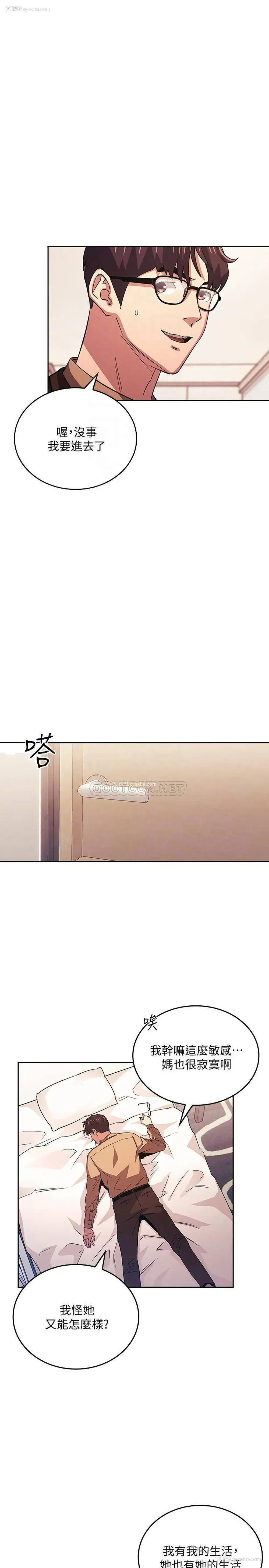 10P - 朋友的妈妈