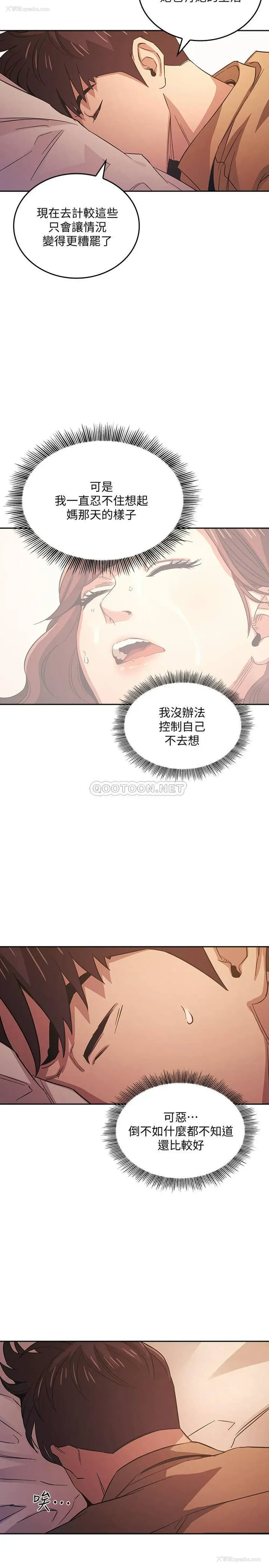 11P - 朋友的妈妈