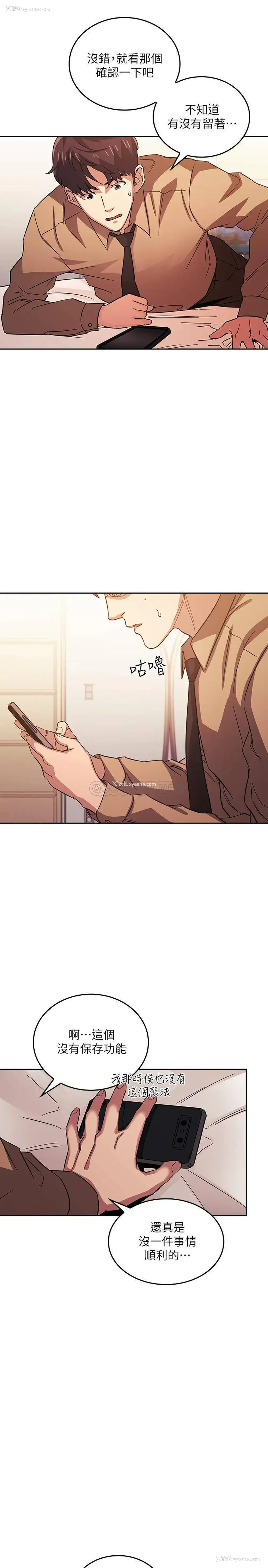 13P - 朋友的妈妈