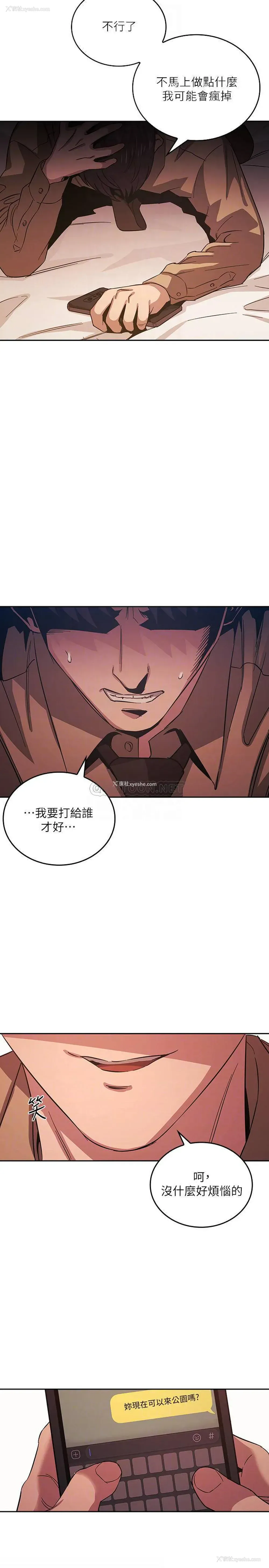14P - 朋友的妈妈