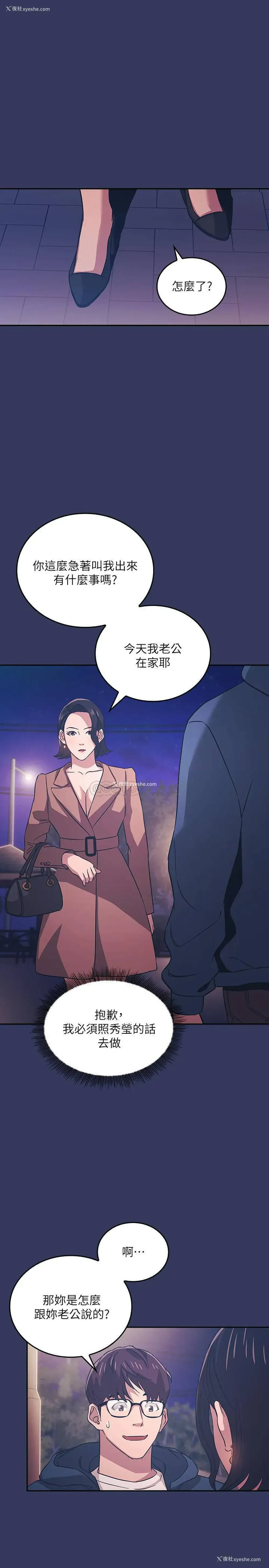 17P - 朋友的妈妈