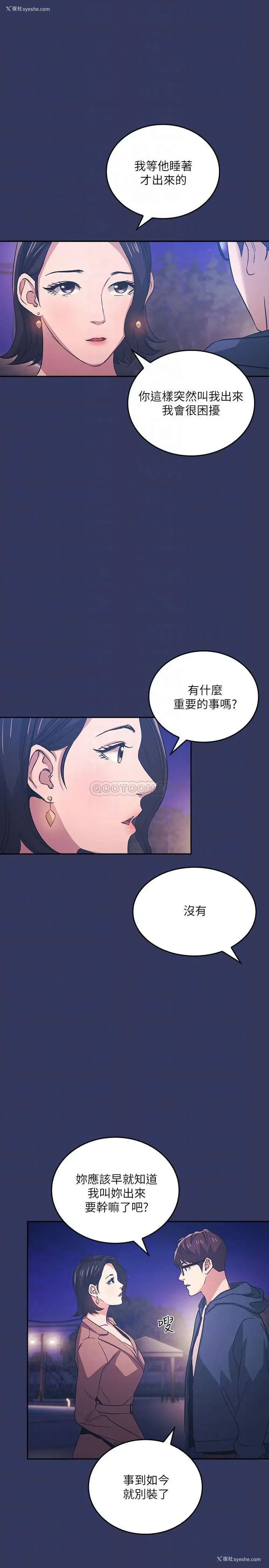 18P - 朋友的妈妈