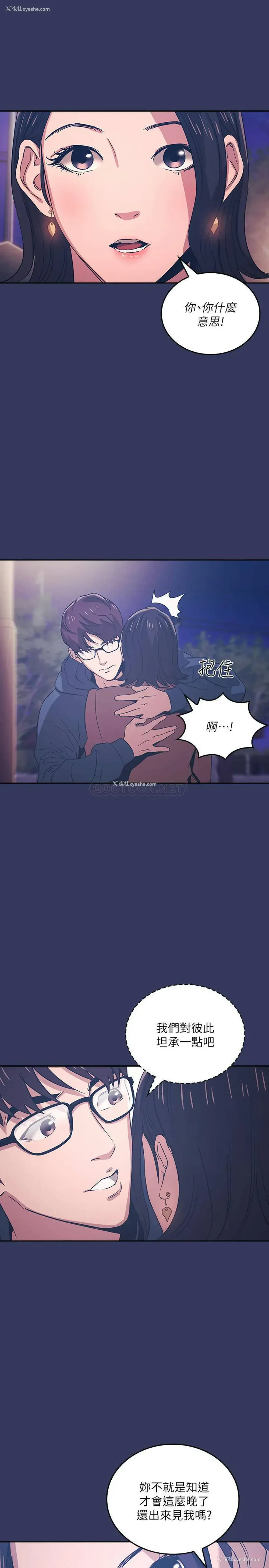 19P - 朋友的妈妈