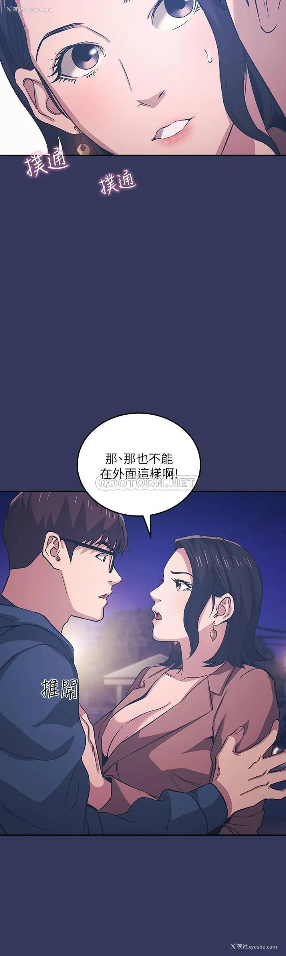 20P - 朋友的妈妈