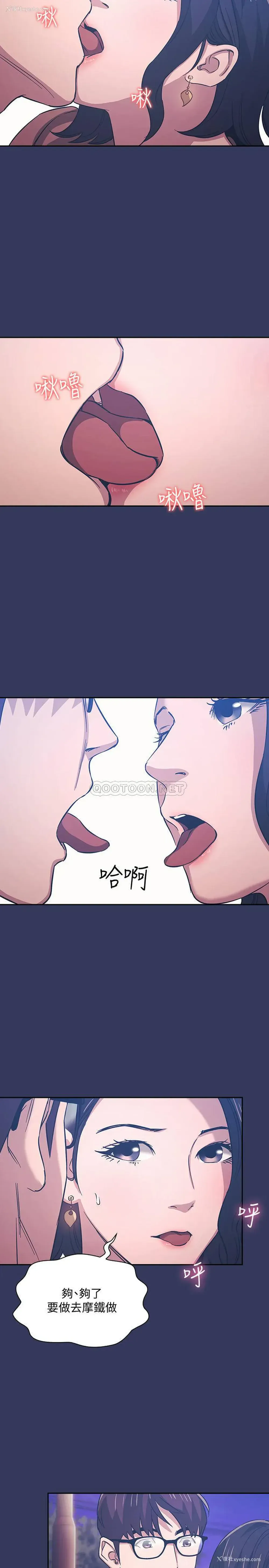 22P - 朋友的妈妈