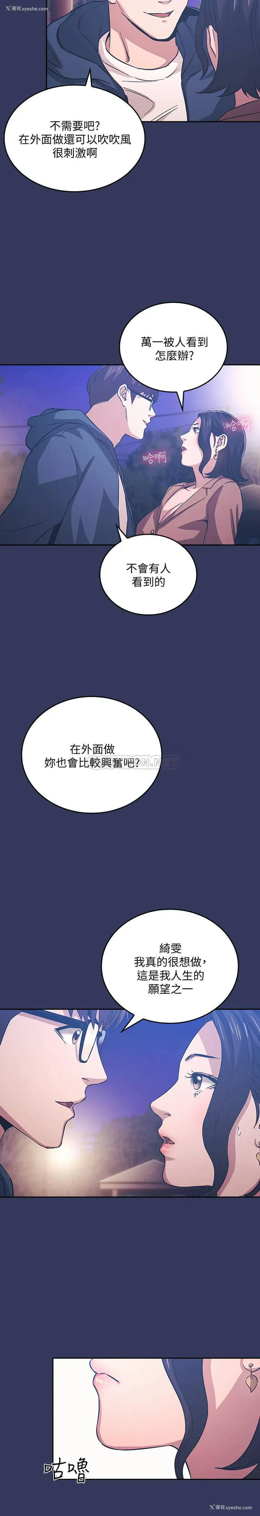 23P - 朋友的妈妈