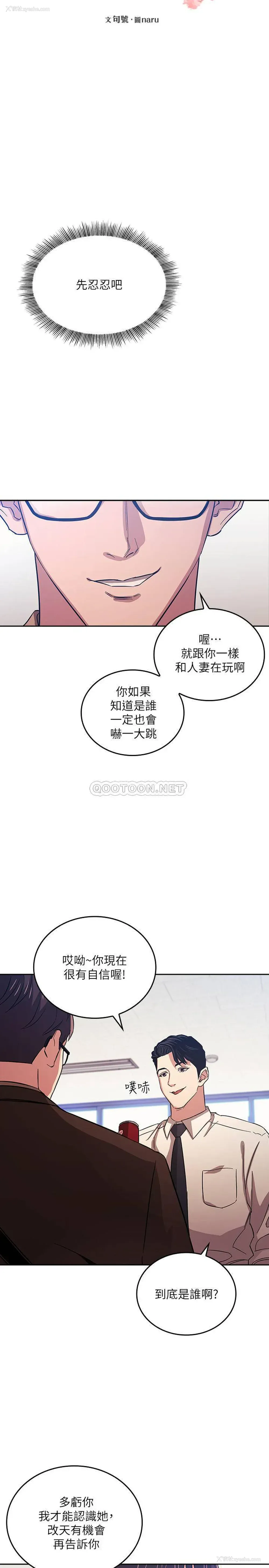 2P - 朋友的妈妈