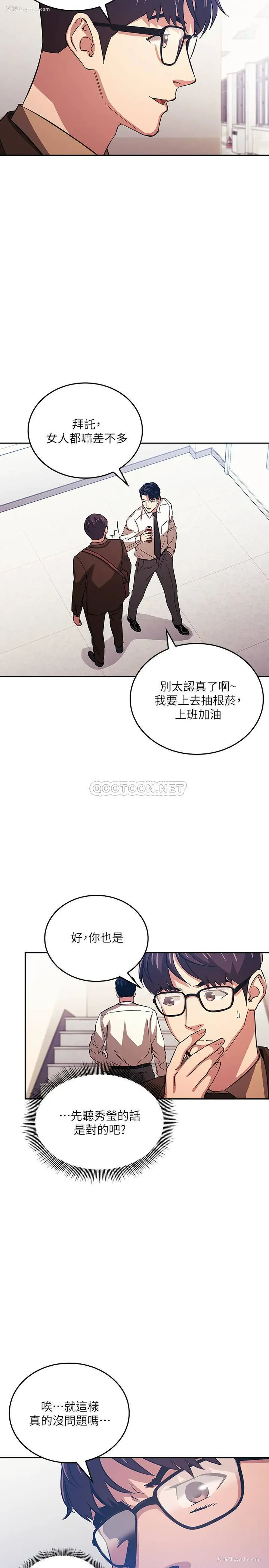 3P - 朋友的妈妈