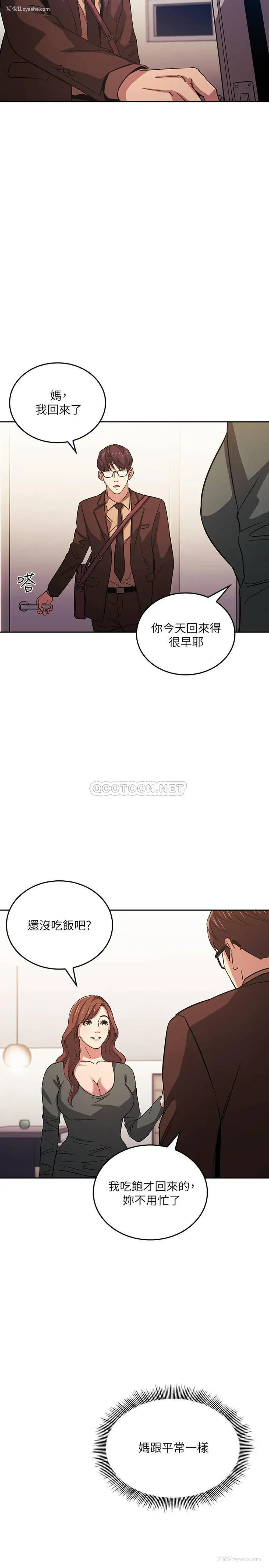 7P - 朋友的妈妈