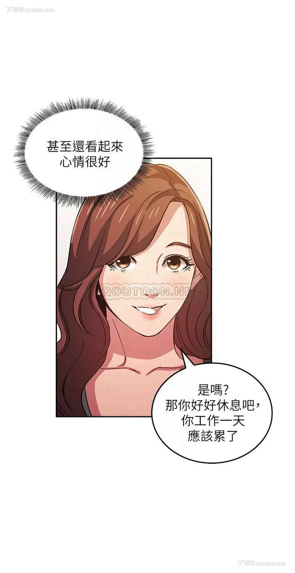 8P - 朋友的妈妈
