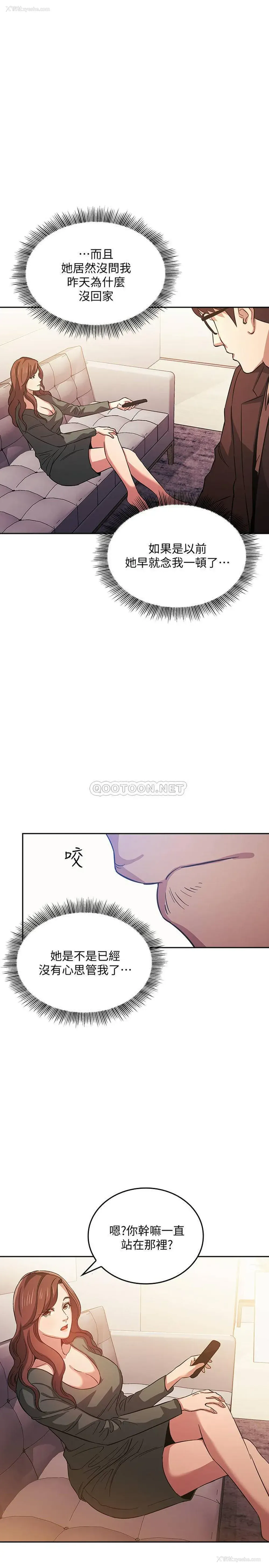 9P - 朋友的妈妈