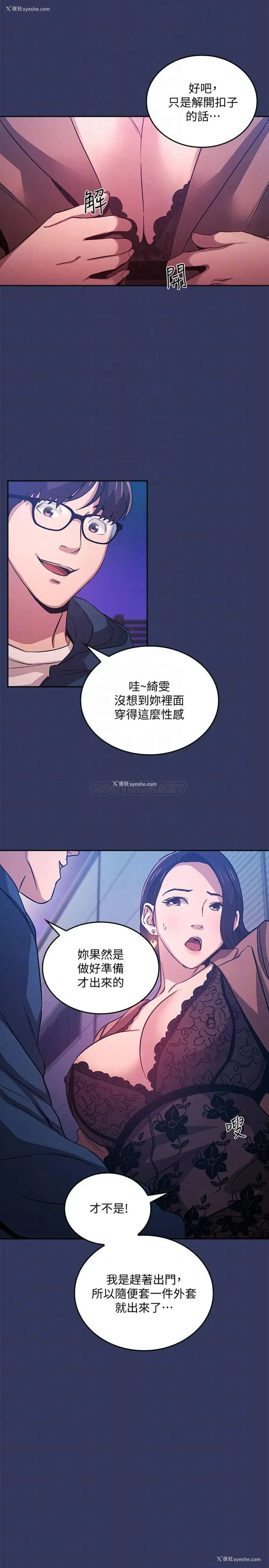10P - 朋友的妈妈