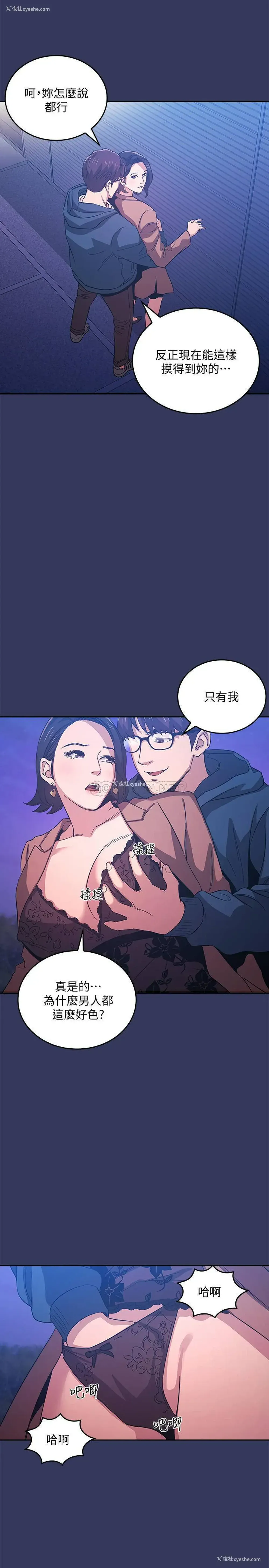 11P - 朋友的妈妈