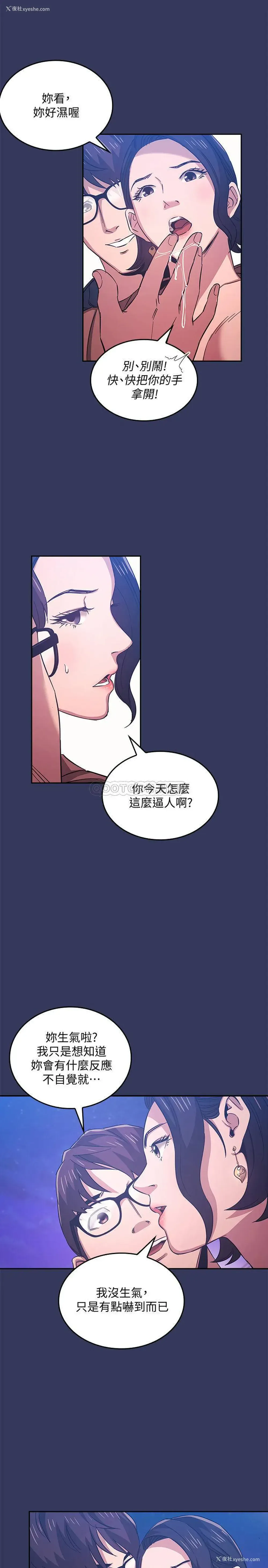13P - 朋友的妈妈
