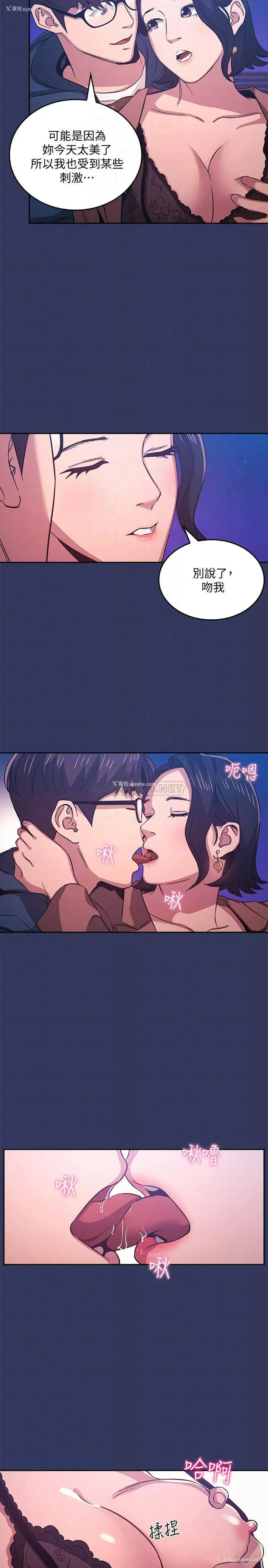14P - 朋友的妈妈