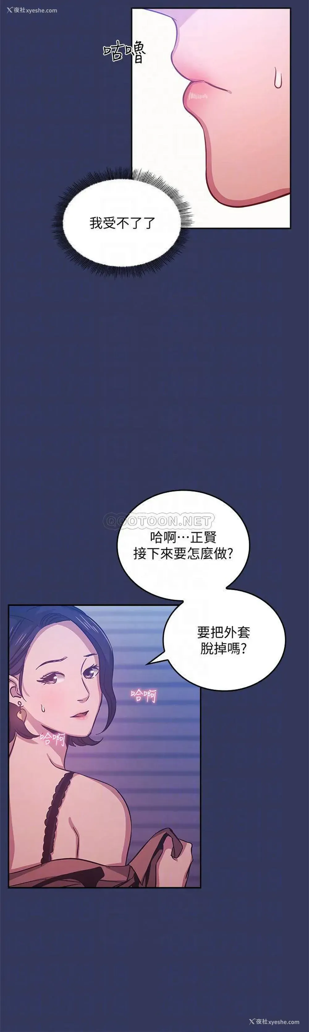 16P - 朋友的妈妈