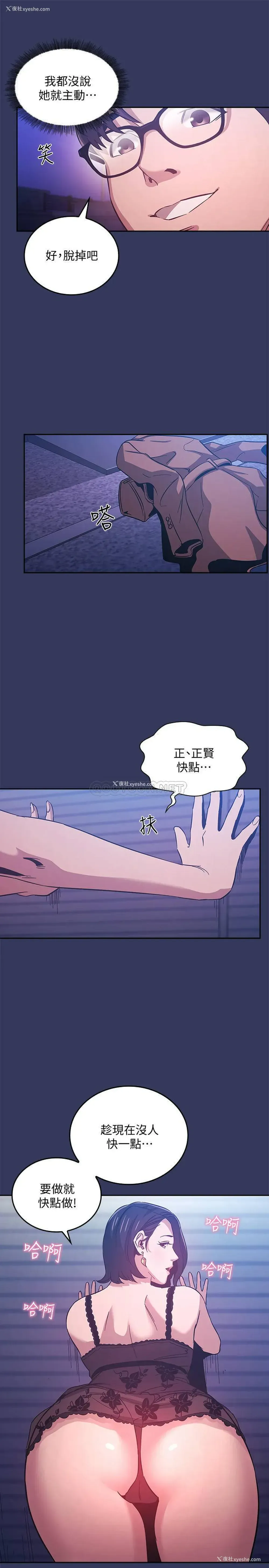 17P - 朋友的妈妈