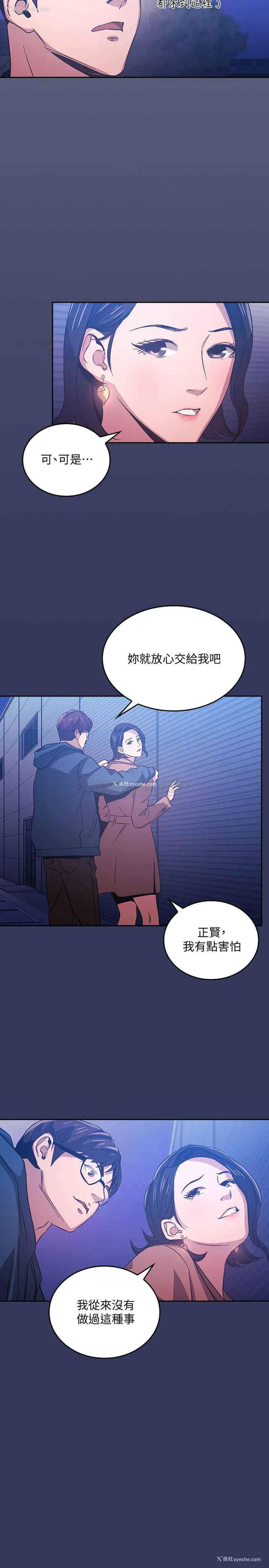 3P - 朋友的妈妈
