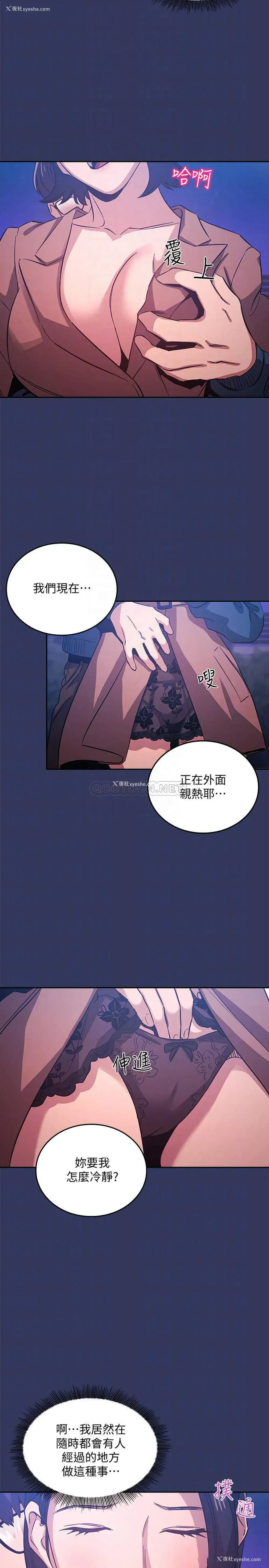 6P - 朋友的妈妈