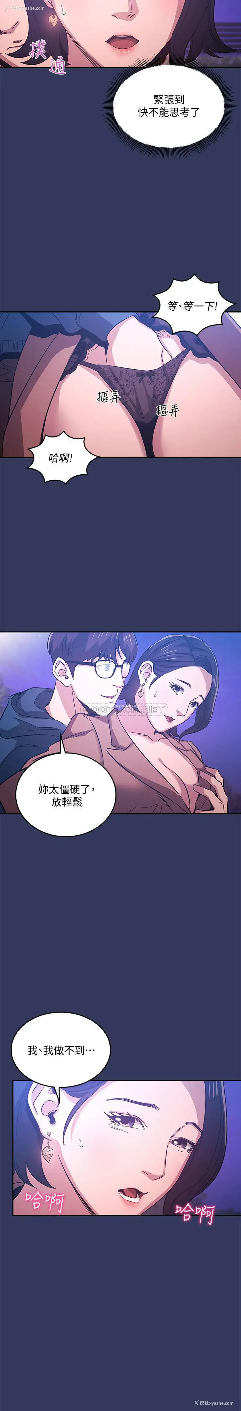 7P - 朋友的妈妈