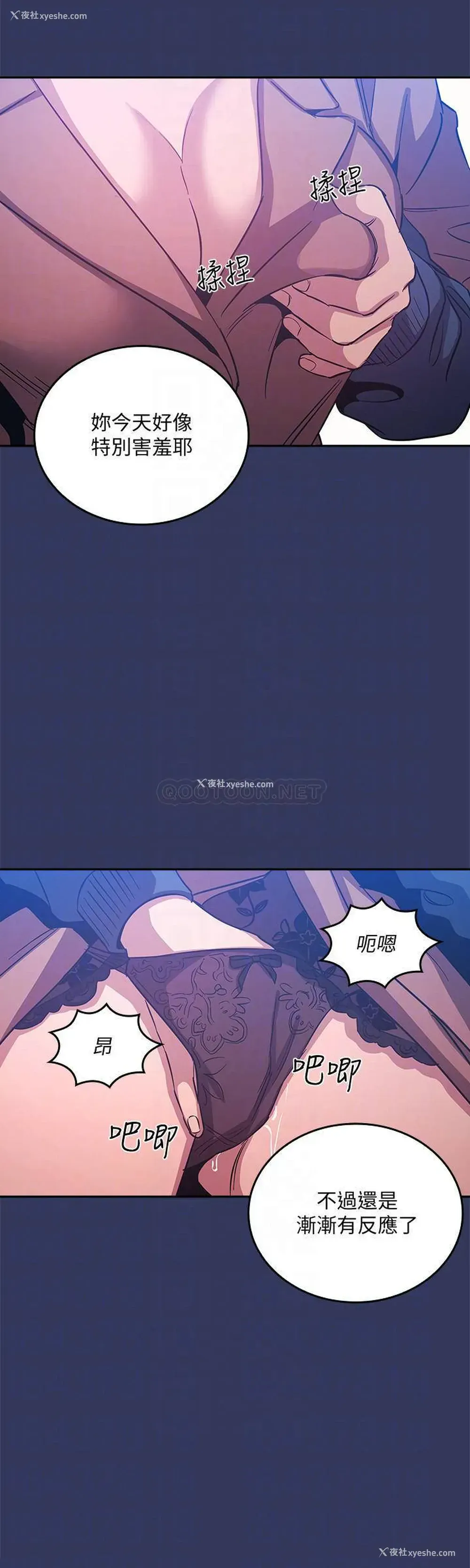 8P - 朋友的妈妈