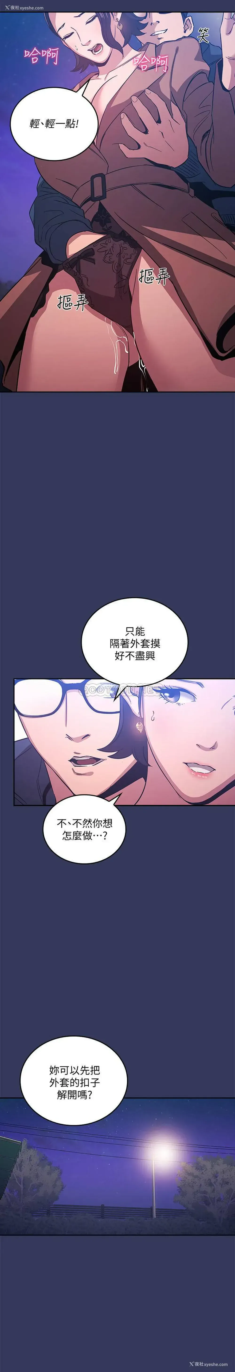 9P - 朋友的妈妈