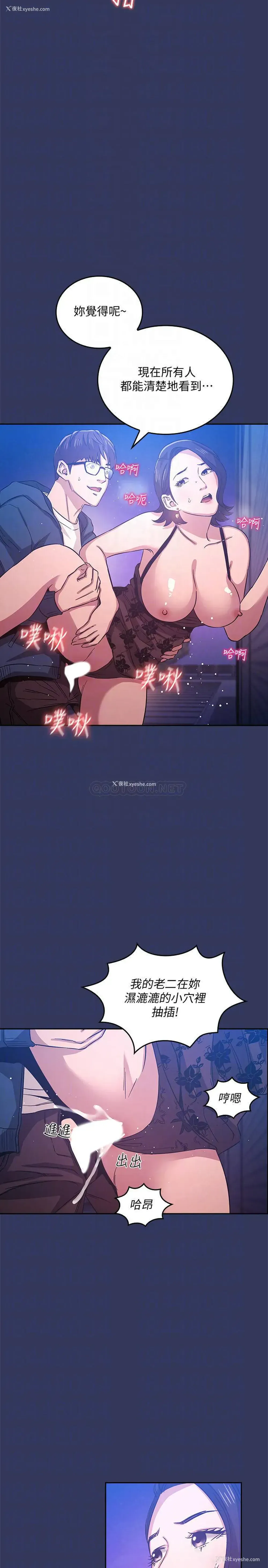 10P - 朋友的妈妈