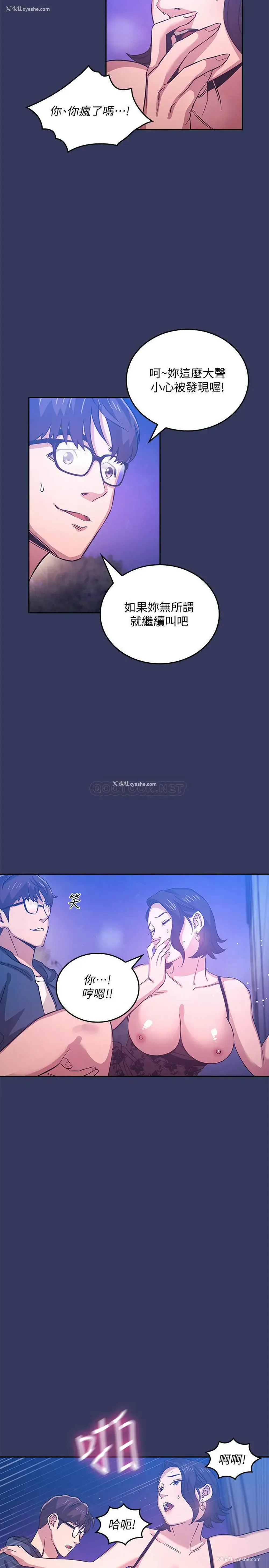 11P - 朋友的妈妈