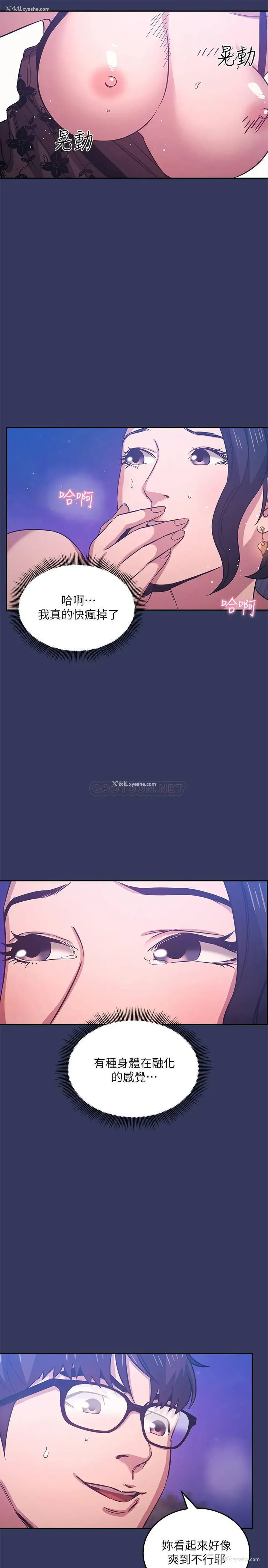 13P - 朋友的妈妈