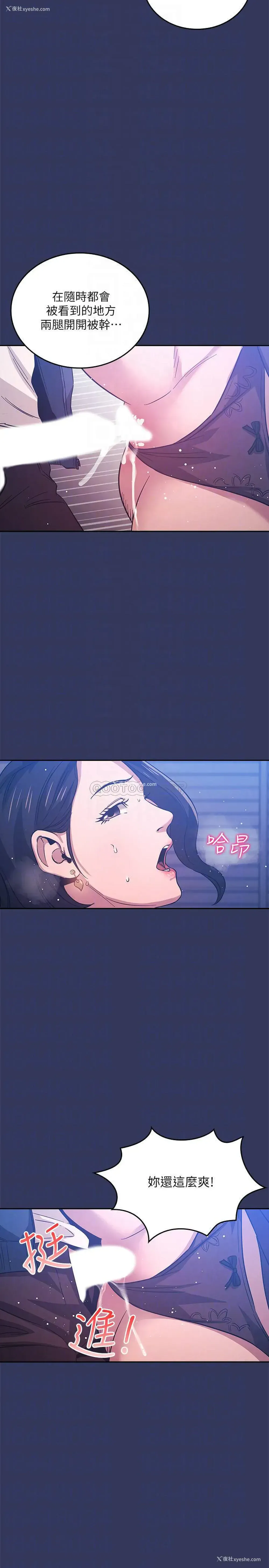14P - 朋友的妈妈