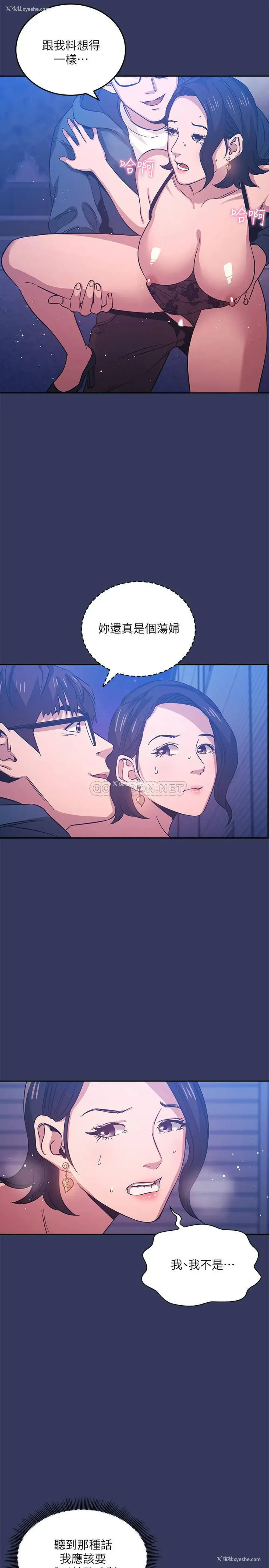 15P - 朋友的妈妈