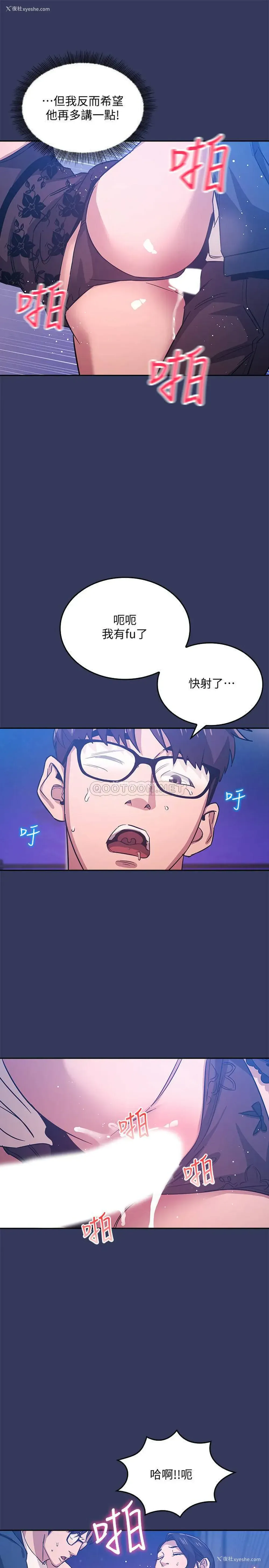 17P - 朋友的妈妈