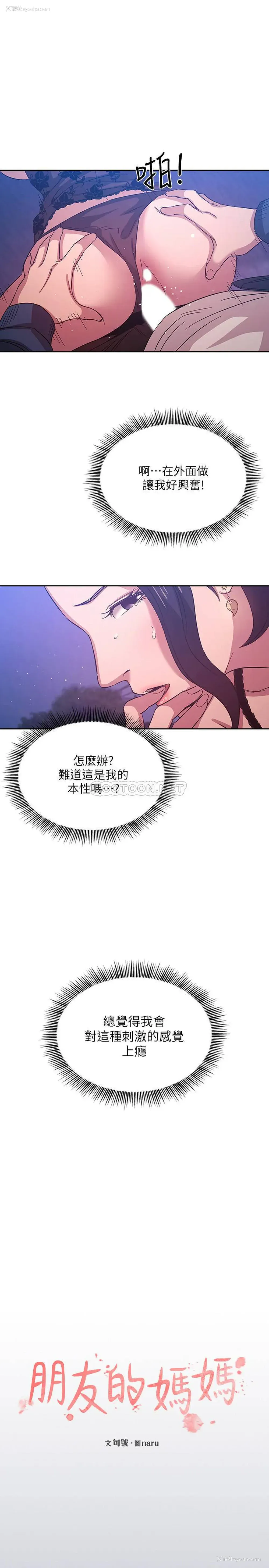 1P - 朋友的妈妈