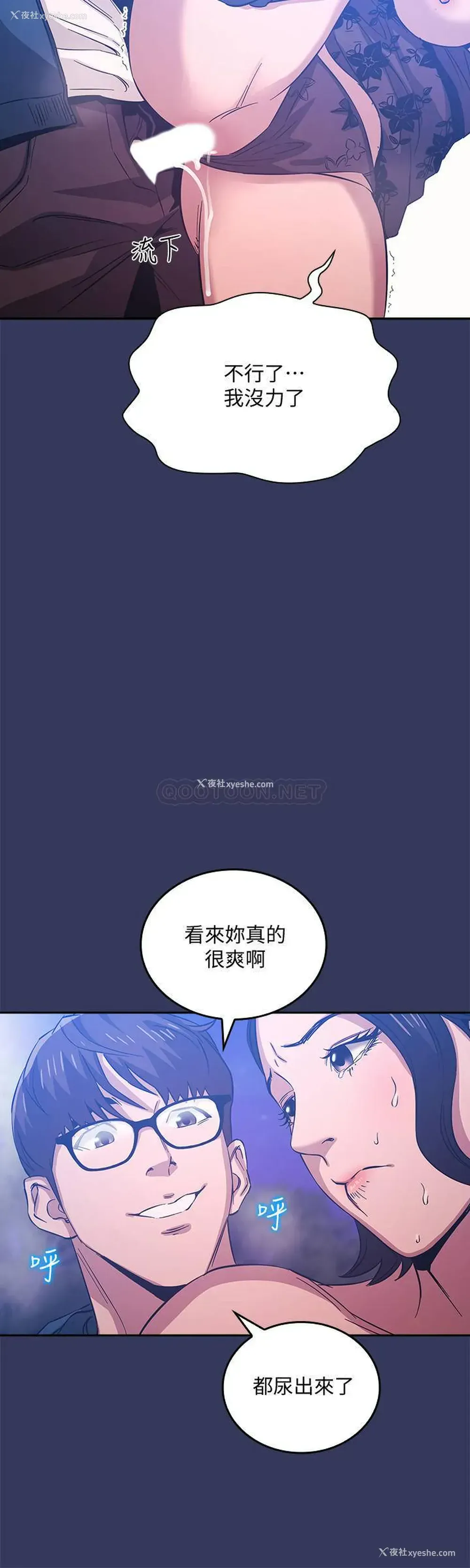 20P - 朋友的妈妈