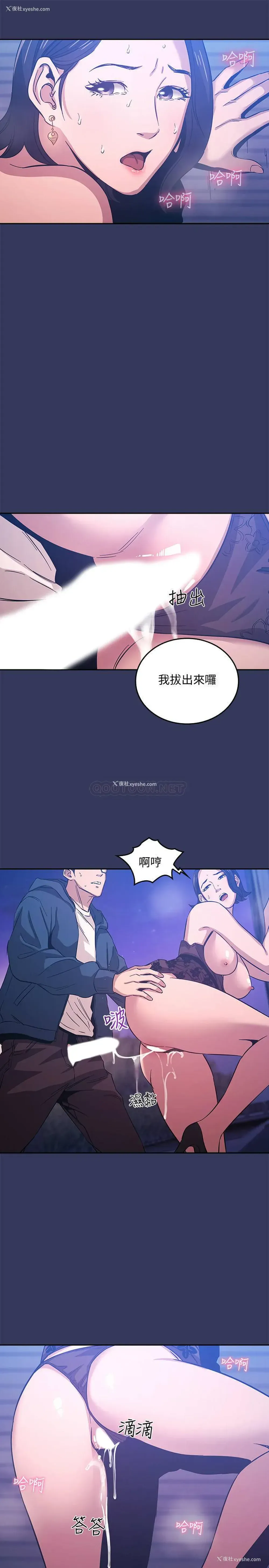 21P - 朋友的妈妈