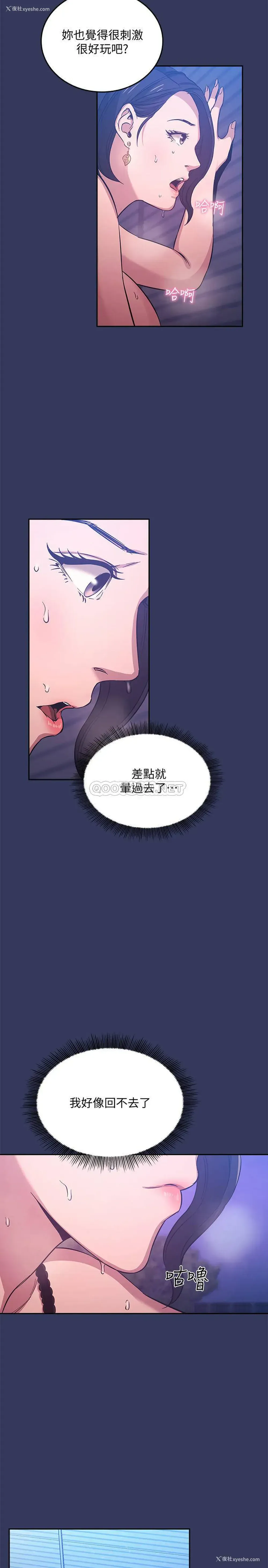 23P - 朋友的妈妈