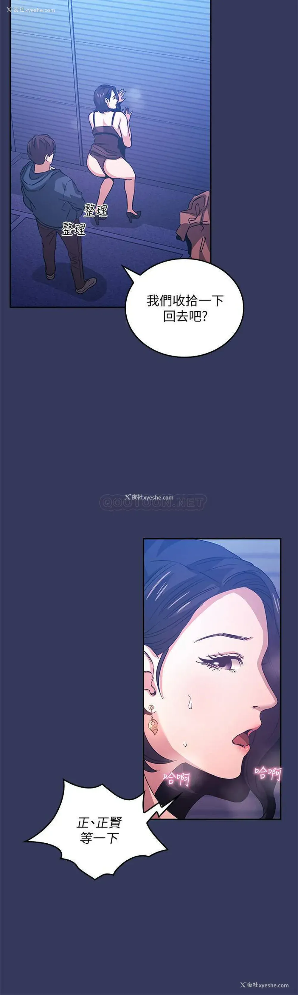 24P - 朋友的妈妈