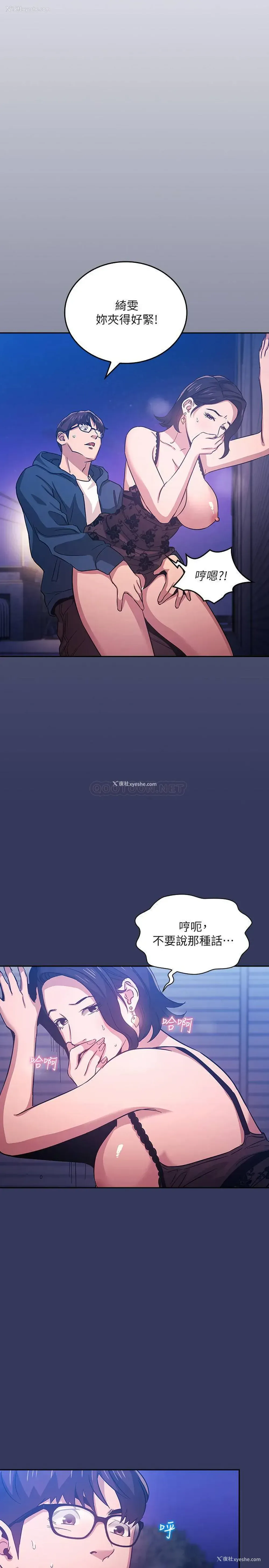 2P - 朋友的妈妈